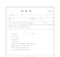어음공증 어음공증
